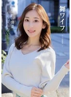 ARSO25196 -  Mai Wife ~ Celebrity Club 196