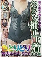 DINM-514 JAV Movie