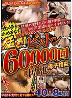 DINM-543 JAV Movie
