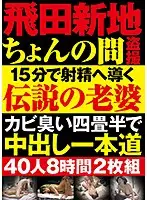 DINM-551 JAV Movie