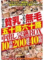 DINM-592 JAV Movie
