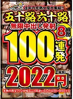 DINM-665 JAV Movie