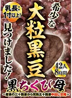 DINM-731 JAV Movie