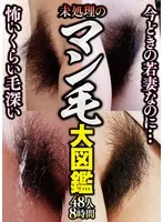 DINM-825 JAV Movie