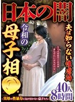 DINM-894 JAV Movie