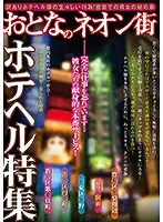 KIZN-019 JAV Movie