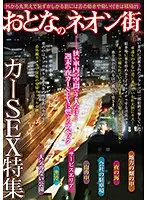 KIZN-021 JAV Movie