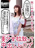 BNGD-008 - Beautiful Y********ls From The Countryside Get K****pped And Creampied - 3 Girls, 120 Minutes