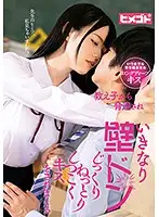 HGOT-032 - Confidently Seduced By A S*****t - Slowly And Passionately Kissed