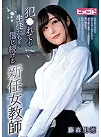 HGOT-047 - No Matter How Much They Fuck Her, The New Female Teacher Will Continue To Believe In Her S*****ts Riho Fujimori