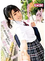 HGOT-054 - 