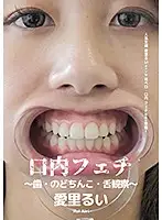 AD-171 - Mouth Fetish - Teeth, Uvula, Tongue, Rui Airi