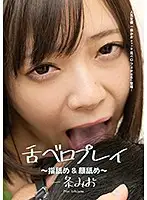 AD-200 - Tongue Play - Finger-Licking And Face-Licking - Mio Ichijou