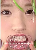 AD-398 - Oral Fetish - Teeth/Mouth/Uvula Watching & Touching With A Big Vibrator - Tsugumi Mizusawa