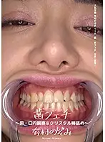 AD-487 - Tooth Fetishes - A Dental And Oral Examination + Crystal Rod Licking - Nozomi Arimura