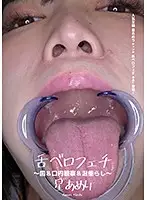 AD-558 - Tongue Licking Fetish ~ Looking At Teeth & Inside The Mouth With Dripping Saliva ~ Ameri Hoshi