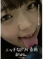 AD-573 - Erotic And Totally Masochistic - Rion Izumi