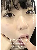 AD-671 - Licking Fetish. First Face and Nose Sucking - Kurumi Suzuka