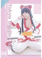 TDC-04 JAV Movie