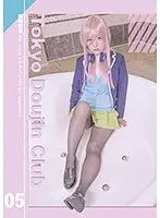 TDC-05 - Tokyo Cosplay Club 05 - Mikako Abe