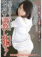 SEMC-002 - Breaking In A Lovely Girl Who Just Came Out From The Countryside!