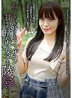 SEMC-005 - We're Torturing This Girl Who Loves Dirty Old Men Because She Has Daddy Issues!
