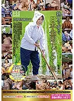 SEMS-008 JAV Movie