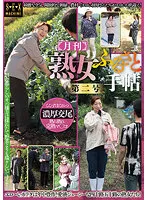 SEMS-051 JAV Movie