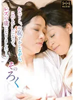 TPI-012 -  Im embarrassed, but I became a captive of lesbians at this age... the second