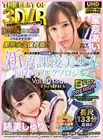VRTB-001 - VR: THE BEST OF 3 DVR New After-School Hotties Rejuvenation Reflexology TWIN PARK (Twin Pack) Vol. 001 and 002 Ai Hoshina and Shuri Atomi