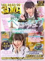 VRTB-006 JAV Movie