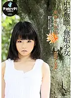 BTH-012 - Kiss Anniversary Kurumi Tachibana
