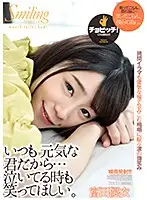 BTH-116 - Because You're Always So Energetic... Even When You Are Crying, I Want You To Laugh - Yui Tomita
