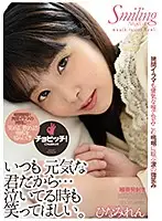 BTH-139 - You're Such A Sweet Girl... I Want To Make You Smile Even When You're Crying. Ren Hinami