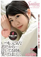 BTH-238 -  Because youre always cheerful...I want you to smile even when youre crying. Miyuki Arisaka