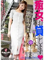 BTH-254 -  Ill Lend You A Slut Himari Kinoshita