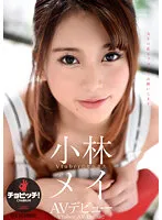 BTH-291 -  Mei Kobayashi AV debut