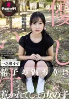 BTH-318 JAV Movie