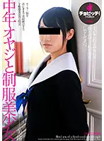 CLO-023 - Middle Aged Olden Man And Beautiful Girl In School Uniform - Mio Oshima