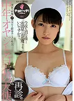 CLO-048 - Middle-Aged Man And Angel In White, Kana Morisawa