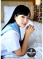 CLO-055 - Middle-Aged Man And Beautiful Y********l in Uniform, Yukari Miyazawa