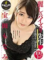 CLO-079 - Beautiful Titty Fuck Teacher - Monami Takarada