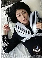 CLO-149 - Middle Aged Man And A Beautiful Y********l In Uniform Miku Abeno