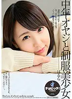 CLO-183 - Older Guy Gets With A Beautiful Y********l In Uniform. Harura Mori