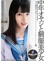 CLO-190 - The Middle-Aged Guy and the Beautiful Y********l in Uniform. Shizuku Kotohane