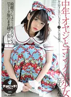 CLO-216 - The Middle-Aged Man And The Gothic Beautiful Girl. Erina Oka