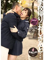 CLO-224 -  With my uncle on my way home from school ... Kanon Kanade