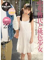 CLO-233 -  It's a big uncle's that and my petite pussy Toa