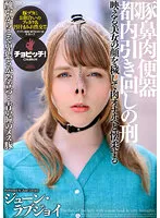 CLO-244 JAV Movie