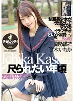 CLO-278 -  Age I Want To Be Measured Ichika Kasagi